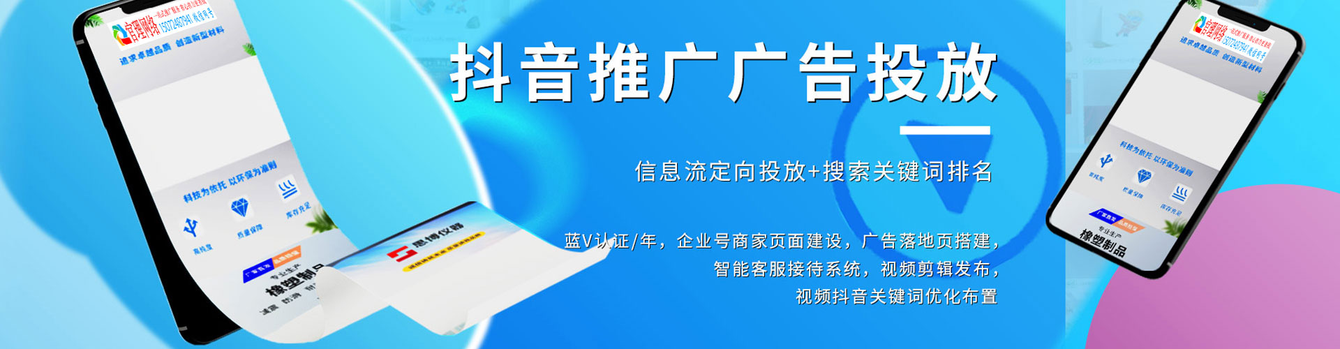 甘南百度竞价包年